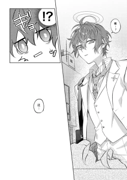 Page 3 of 悪魔の正しい育て方