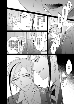 Page 12 of The instinct of the masochism