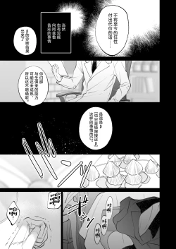 Page 13 of The instinct of the masochism