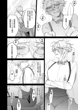 Page 14 of The instinct of the masochism