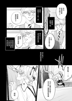 Page 18 of The instinct of the masochism