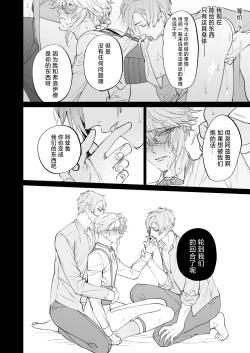 Page 26 of The instinct of the masochism