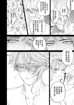 Page 34 of The instinct of the masochism