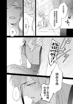 Page 8 of The instinct of the masochism