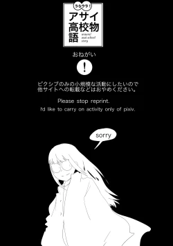 Page 2 of Uraura! Asai Koukou Monogatari 2 | 朝比奈高校故事2