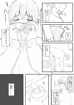 Page 10 of No Shon o Mokugeki Shita Yatsu