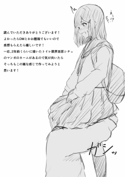 Page 19 of No Shon o Mokugeki Shita Yatsu