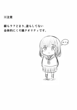 Page 1 of No Shon o Mokugeki Shita Yatsu