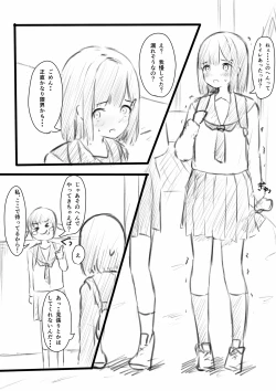 Page 2 of No Shon o Mokugeki Shita Yatsu