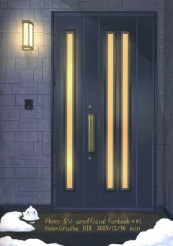 Page 26 of Samui Yoru no Sugoshi Kata | Someone to Spend a Chilly Night With