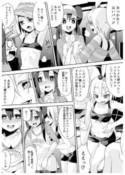 Page 1 of メイとホミカのえっちな漫画