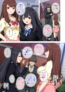 Page 6 of 『女子校生に買われるおじさん。』あとがき