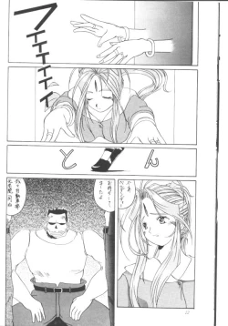 Page 11 of Nightmare Of My Goddess