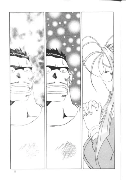 Page 14 of Nightmare Of My Goddess