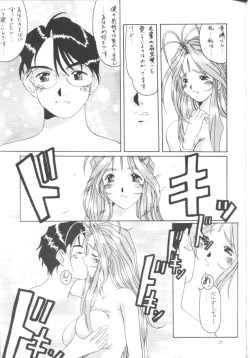 Page 38 of Nightmare Of My Goddess