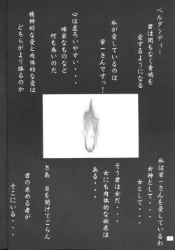 Page 5 of Nightmare Of My Goddess