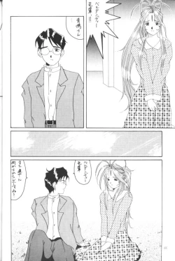 Page 65 of Nightmare Of My Goddess