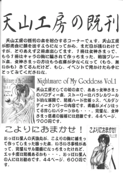 Page 69 of Nightmare Of My Goddess