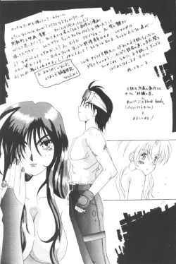 Page 72 of Nightmare Of My Goddess