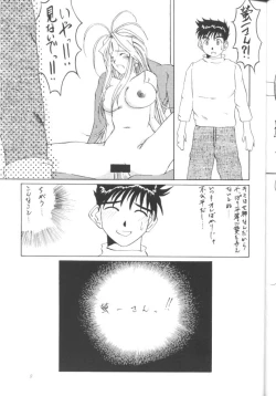 Page 8 of Nightmare Of My Goddess