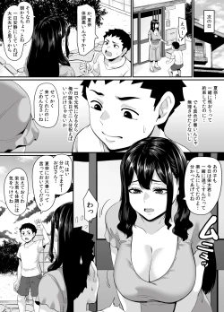 Page 14 of Onna Amarimura no Inshuu 2