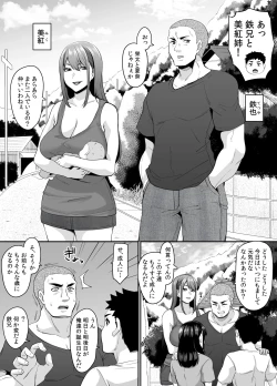 Page 5 of Onna Amarimura no Inshuu 2