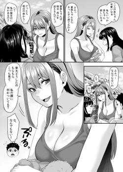 Page 6 of Onna Amarimura no Inshuu 2
