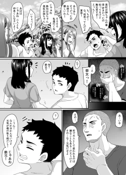 Page 7 of Onna Amarimura no Inshuu 2