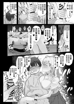 Page 4 of Amaama de Torotoro