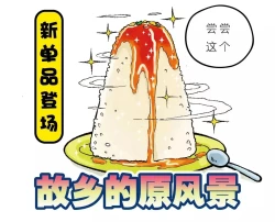 Page 14 of 疯狂小糖1