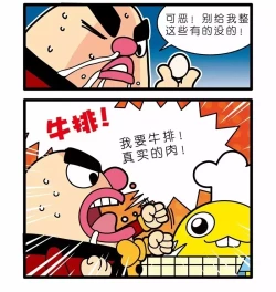 Page 30 of 疯狂小糖1