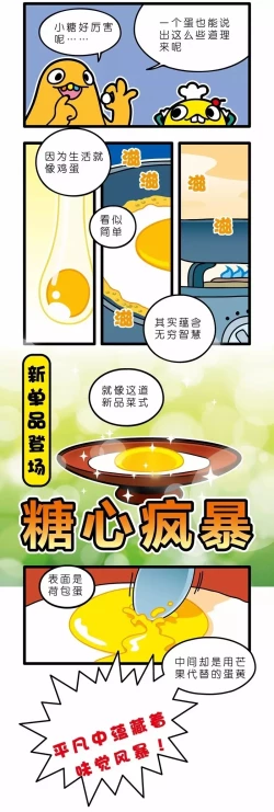 Page 32 of 疯狂小糖1