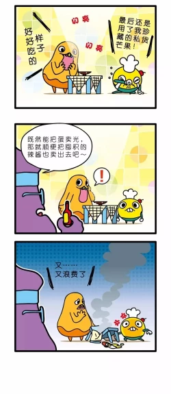 Page 33 of 疯狂小糖1