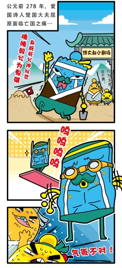 Page 38 of 疯狂小糖1