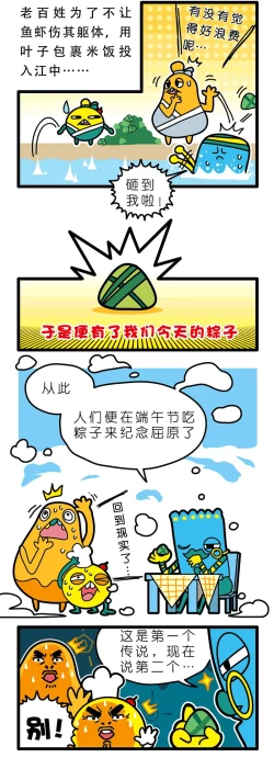 Page 40 of 疯狂小糖1