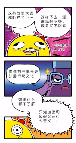 Page 41 of 疯狂小糖1