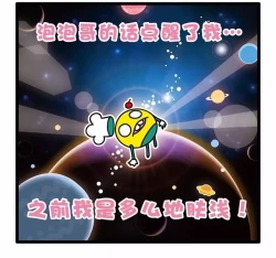 Page 42 of 疯狂小糖1