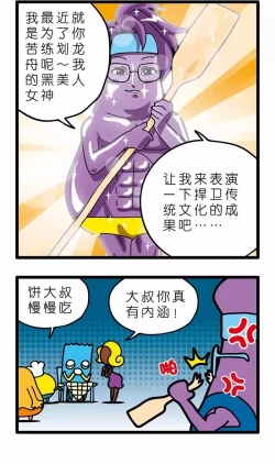 Page 45 of 疯狂小糖1