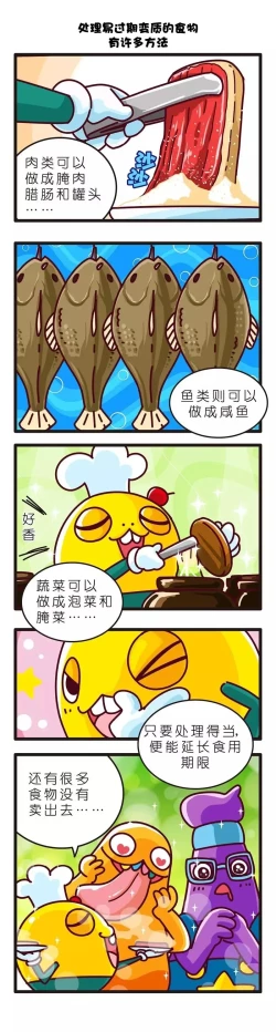 Page 51 of 疯狂小糖1