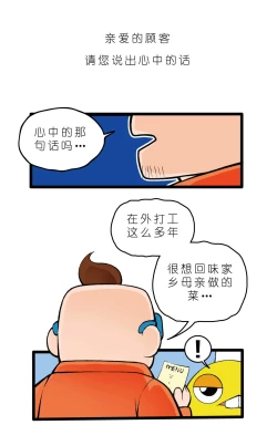 Page 9 of 疯狂小糖1