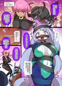 Page 1 of ヒロアカMC 波動ねじれVSコレクター