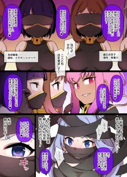 Page 2 of ヒロアカMC 波動ねじれVSコレクター