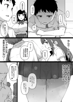 Page 2 of 100日後に寝取られる彼女 幕間 淫夢