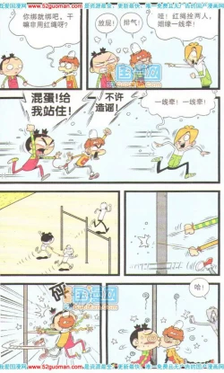 Page 17 of 阿衰钻石篇