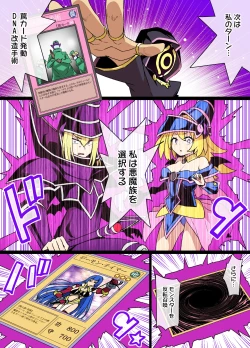 Page 2 of ブラマジガール悪堕ち淫魔化漫画