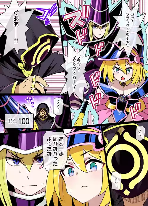 Download ブラマジガール悪堕ち淫魔化漫画
