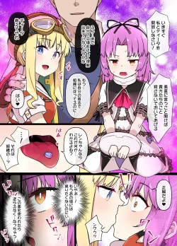 Page 1 of 空の軌跡SC レン＆ティータ洗〇メス奴〇化漫画