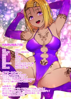 Page 24 of To LOVEる 西連寺春奈NTRビッチ化漫画