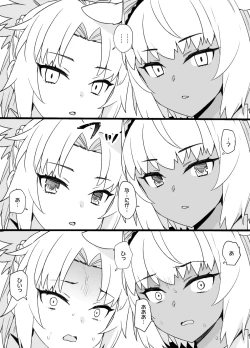 Page 3 of FGOカイニス＆モードレッド洗脳