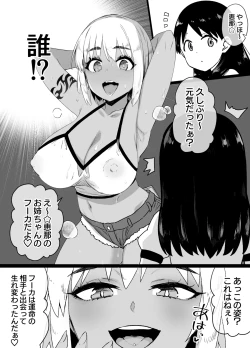 Page 10 of よつばと！風香ビッチ化